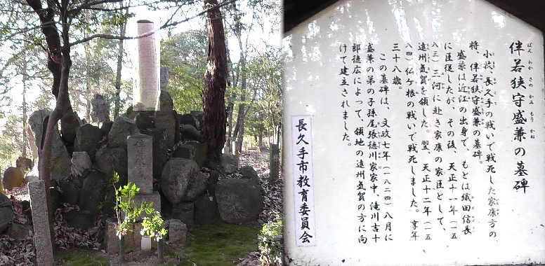 色金山歴史公園内の墓碑。 色金山歴史公園