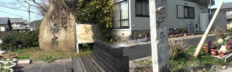 初めての信号交差点東北角にあります。「米原汽車、汽船道」の道標も西北角に立っています。 右折すれば琵琶湖岸にでます。 初めての信号交差点