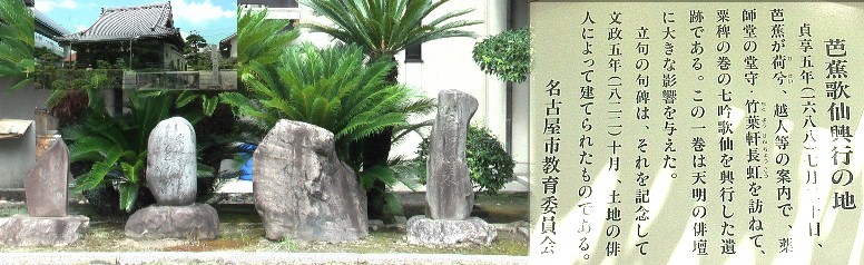 写真左上は解脱禅寺本堂。境内にあります。 解脱禅寺