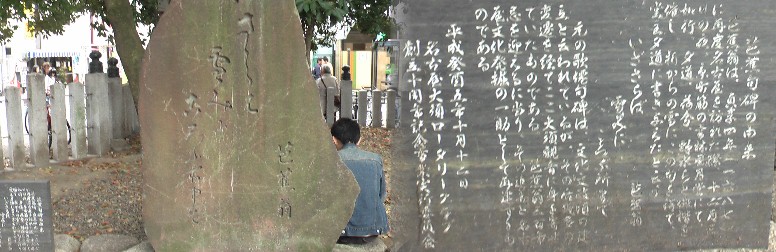 境内にある芭蕉句碑。