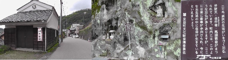 田町郷倉（左）。弁財天、馬頭観音、役行者（右）。 弁財天、馬頭観音、役行者