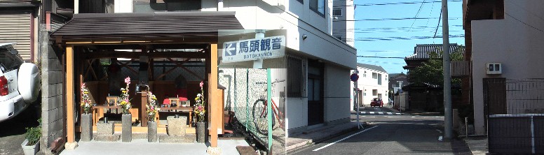 塩付街道沿いの馬頭観音と街道南を撮る。 馬頭観音