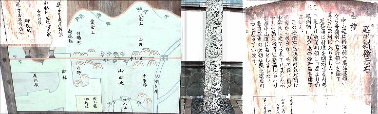 東尾州領傍示石。