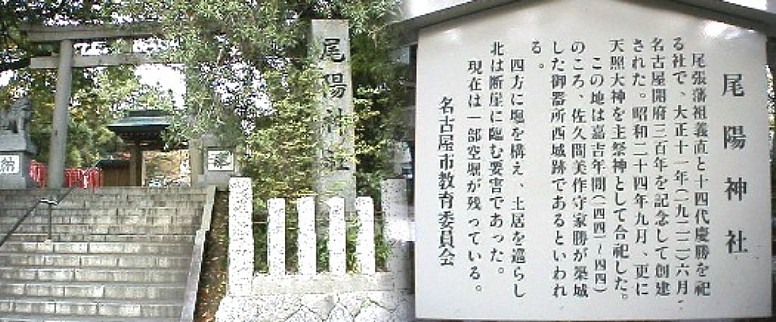 駅から西南へ約４００メートルにある神社です。 御器所３丁目にありますが駅はこの荒畑が便利です。
