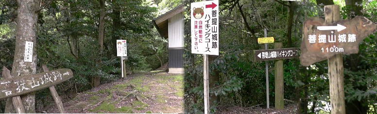 此処から菩提山城跡へ登りますが体力を考え断念。軍師竹中半兵衛重治の父重元が築いた 竹中氏の居城。 菩提山城跡