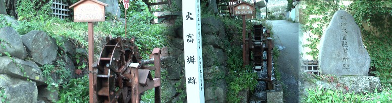 防火高塀跡。 防火高塀跡説明。 右は防火高塀跡の横に立つ「明治天皇駐輦所碑(ちゅうれん)」の碑。