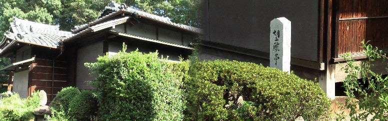 ãã®æé¯±äºã¯æåãæŸæ²¢æž
次éïŒå
貎æé¢è°å¡ïŒéžã®æ±ç«¯ã«ããåå€å±åãæããå Žæã«å»ºã£ãŠ ããŸããããã®åŸå°å¡å®¶ã®ææã«å€ããïŒãã®ãšãå
éšã®åºåãšæé¯±äºãå芳ãããïŒãã®åŸ å床ææãç§»ããæé¯±äºã¯ããé£ã®æ±é²å¯ºã®é å
ã«ç§»è»¢ãããŠããŸããéž