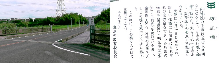 「於大のみち」散策ルート途中に架かる坊主橋。 坊主橋