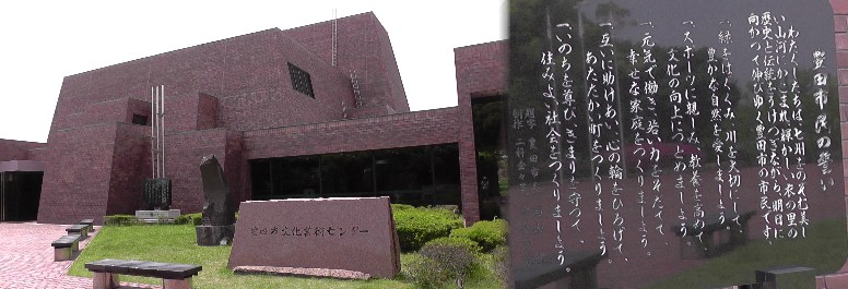 豊田市文化芸術センター。 豊田市文化芸術センター