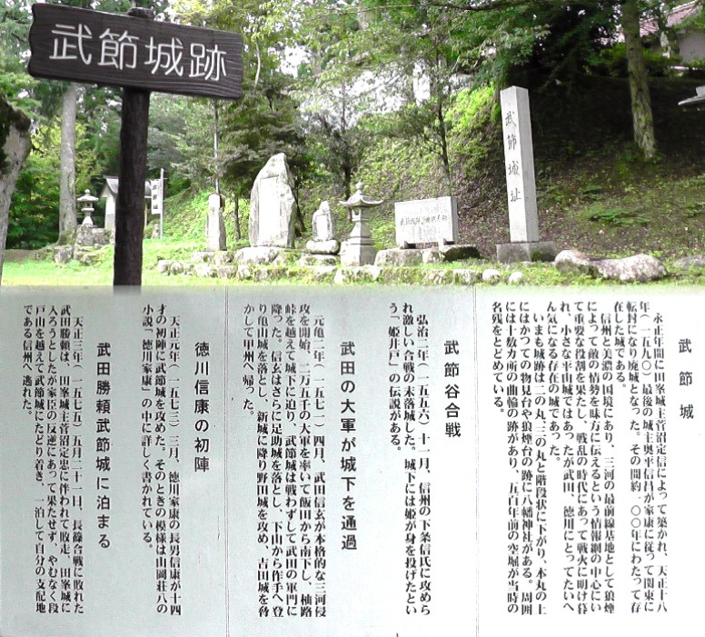 愛知・３８市史跡・社寺めぐりー豊田市(その１９,稲武地区)