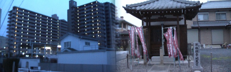 右は大宝神社前の佛眼寺地蔵堂。左は栗東駅前のマンション、この灯かりを見て内心ほっとした。 今朝１０時横関川の渡し（竜王町側）から歩き始め自信半々の宿場の旅は日が落ちる ６時に予定通りjr栗東駅に着いた。どれだけ歩いただろうか。jr篠原駅から