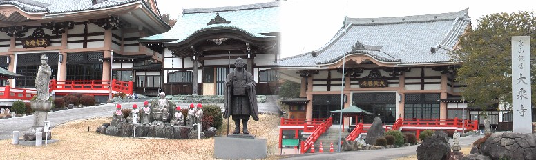 大乗寺。リンク：大乗寺