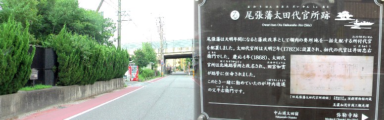 太田代官所跡(左)。太田小学校南生垣内にあります。 太田代官所跡