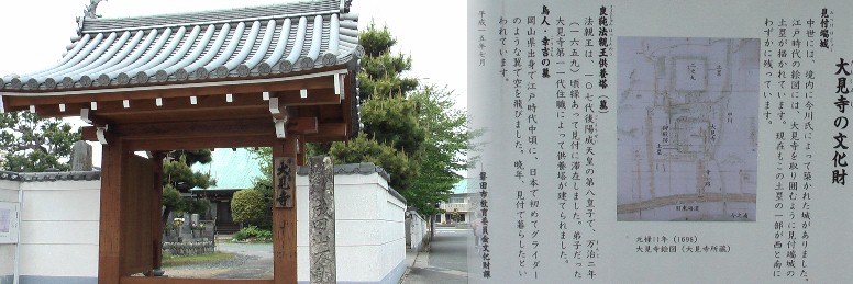大見寺には鳥人浮田幸吉のものと伝わる墓がある。