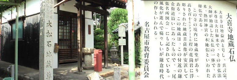 鎌倉街道(呼続→熱田神宮東門その２)