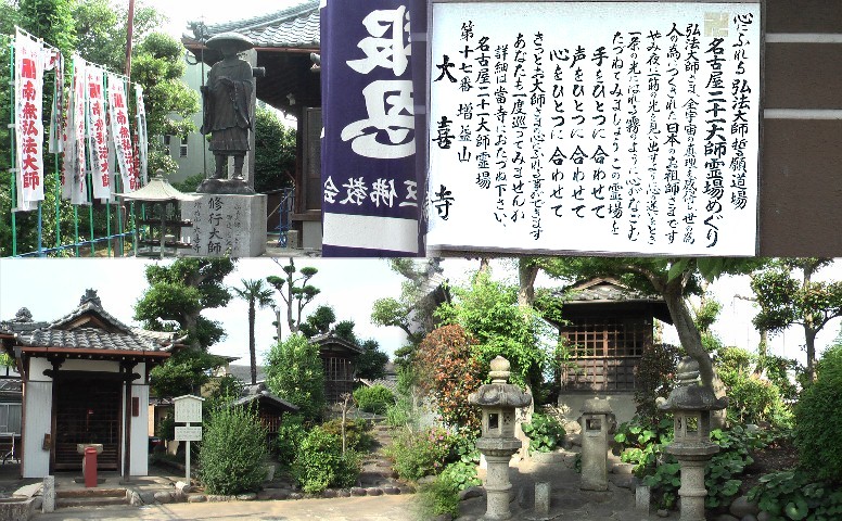 大喜寺境内の庚申堂など。