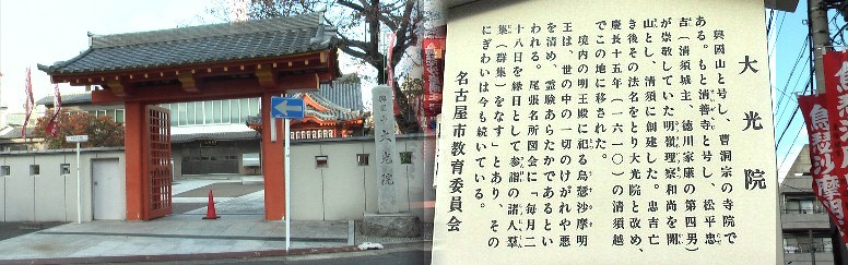 陽秀院の斜め向かいの大光院。