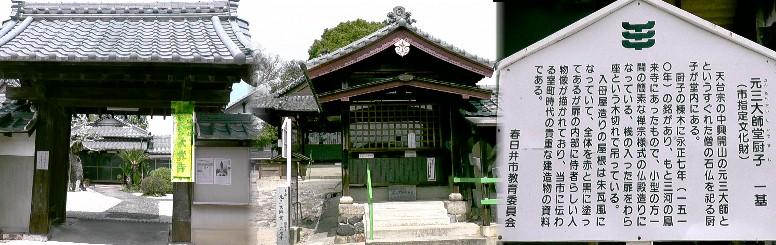 大光寺。和爾良神社と隣接しています。