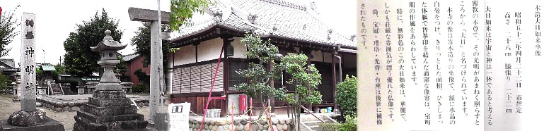 お隣同志の大日寺（右）と神明社。