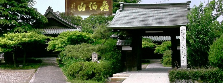 関連：大龍寺。尹良親王の菩提寺として子の良王が 建立したと伝えられる。 リンク： 津島市歴史文化遺産・大龍寺 大龍寺