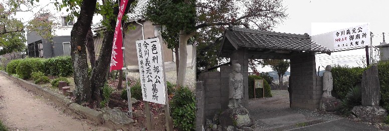 大聖寺。寺域一帯が一色城跡で永享１１年、一色刑部少輔時家によって築城されました。 大聖寺