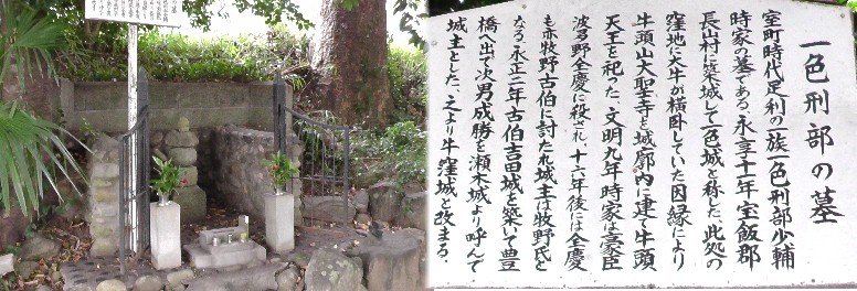 大聖寺境内で義元公墓所の隣です。