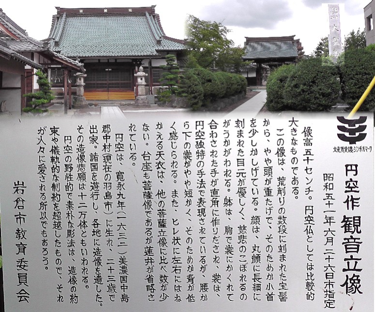 大聖寺。 大聖寺