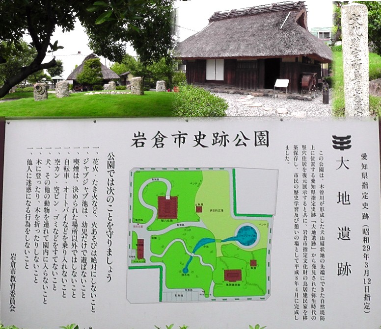 大地遺跡。 鳥居建民家説明 大地遺跡