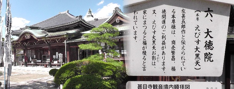 甚目寺観音の東にある大徳寺。