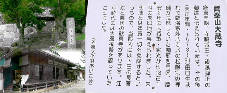 大蔵寺。Google マップ： 大蔵寺