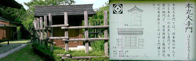 本丸大手門。