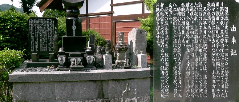 城郭内の供養塔。