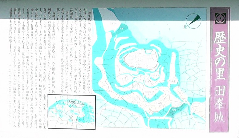 城跡入り口に建つ案内説明板。川路まで案内して下さった豊橋のお兄さん有難うございました。