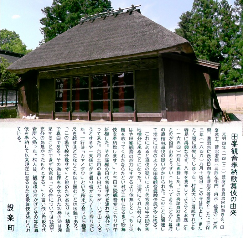 田峰観音境内の奉納歌舞伎座。