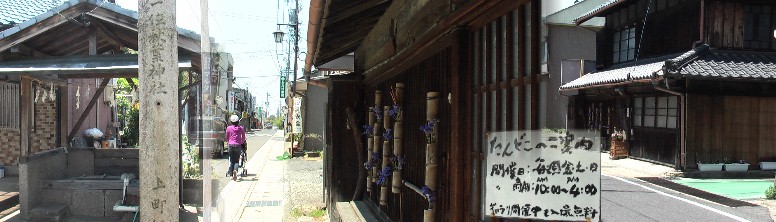 御嶽宿の東、上町の秋葉神社の井戸。万一の火災に備え用心井戸として残され普段は 飲料水として利用されていた。右写真は「だんどこ」といわれる地元の女性たちが運 営するギャラリー。常設展に加えて展示等も行われ、コンサートも人気をよんでいる。