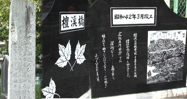 写真左は檀渓勝蹟碑(上記写真中)の横に刻まれた碑文で損傷が激しく読み取り不明。 檀渓勝蹟碑