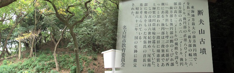 旗屋町交差点から新尾頭交差点までの西側にある史跡です。南から順にあります。