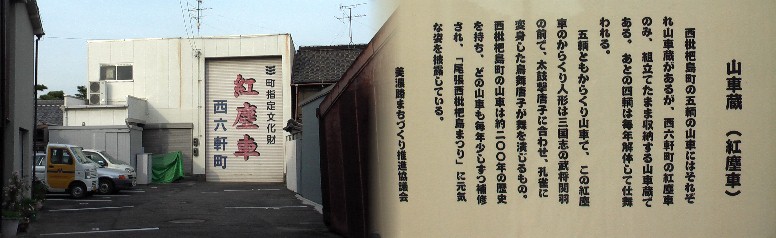 高照寺と六軒神社からさらに西へ行く。