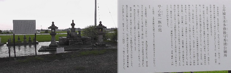 土井城主・本多豊後守秀清公廟所。ここで天気予報にもなかった突然の豪雨、急遽付近の 住宅車庫に雨宿り雨具など提供して下さったご夫妻本当に有難うございました。 本多豊後守秀清公廟所