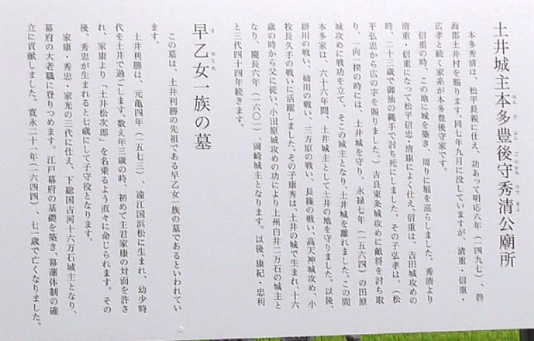 本多豊後守秀清公廟所説明拡大。