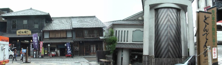 どんでん館と向かい側の昭和横丁。リンク： どんでん館