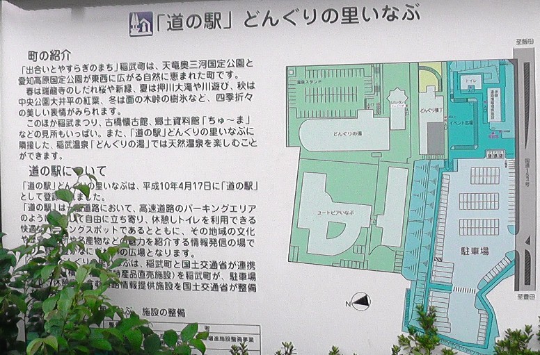 どんぐりの里いなぶ案内。Google マップ： どんぐりの里いなぶ