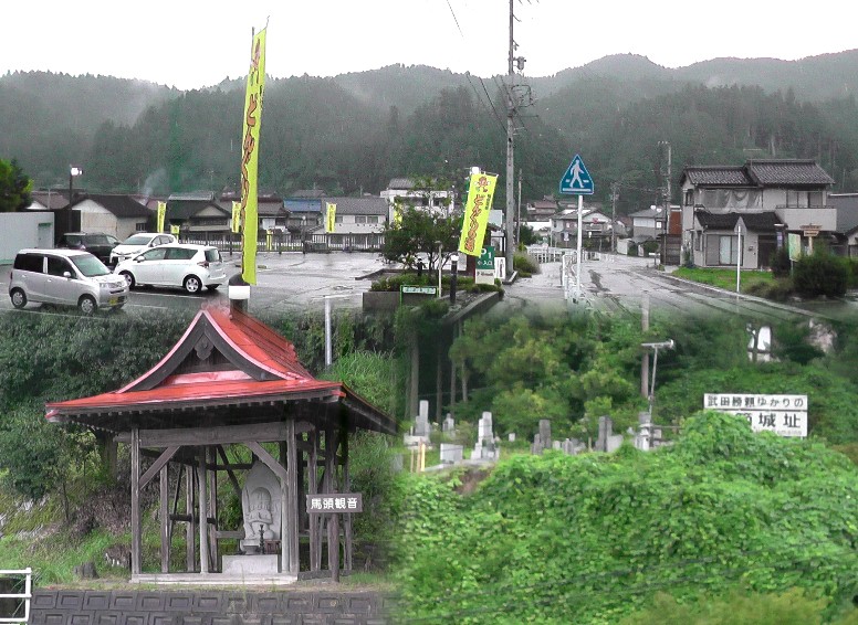 どんぐりの湯バス停から見る稲武町の町並み（上）。下はバス停付近から馬頭観音堂及び武節城跡を撮る。
