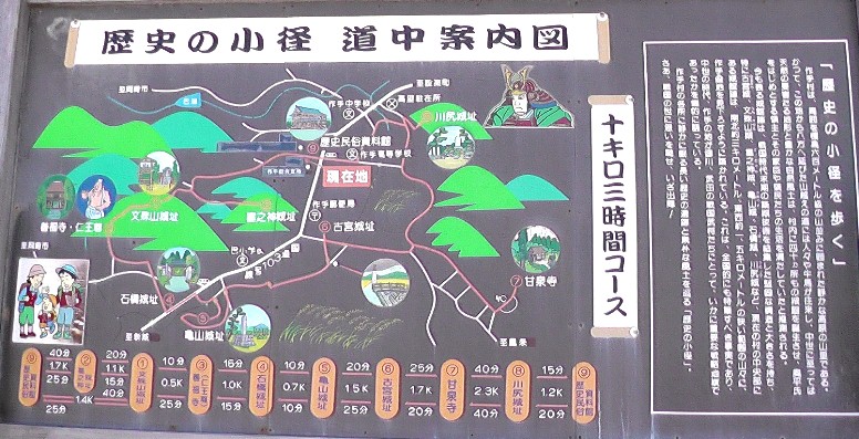 愛知・３８市史跡・社寺めぐりー新城市(その１０、作手地区)