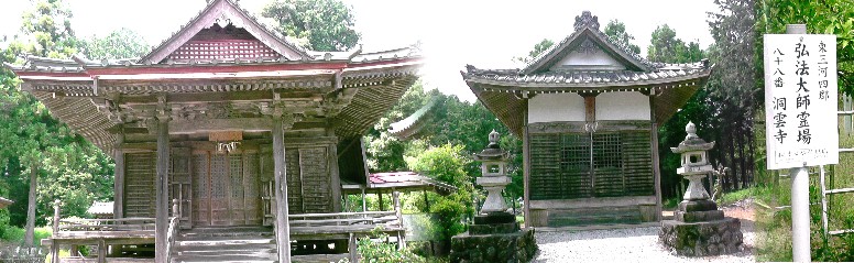 洞雲寺境内二堂。