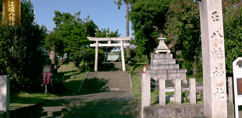 江端八幡社。 由 緒 大府市土前5番地(現在は月見町2-248)に所在し、大鷦鷯命(仁徳天皇)を祀る。 創建は不詳であるが所蔵する寛文10年(1670)8月3日の棟札に「奉上●(くさかんむりの下に 区の中が口になっており、その口の上の棒がな