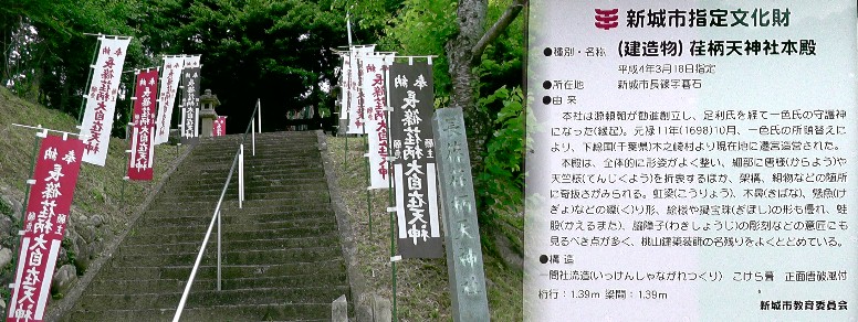 長篠荏柄天神社。 長篠荏柄天神社