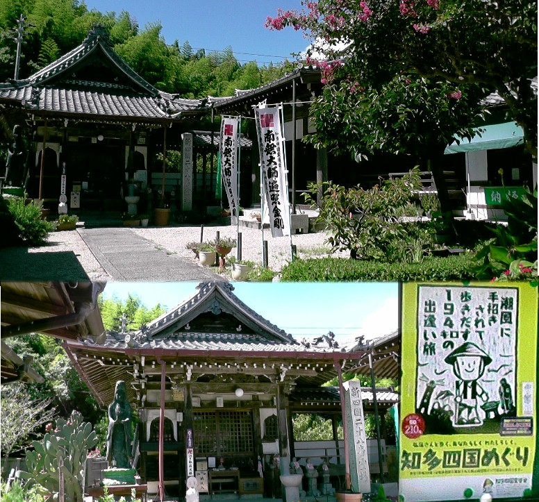 永寿寺。知多新四国霊場第二十八番札所。 永寿寺