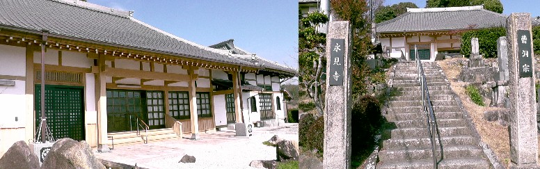 永見寺。 由緒拡大 永見寺