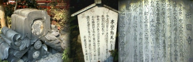 徳川家康の位牌が本堂で見つかった。家康のおくりな「東照大権現」と書かれその上に 徳川家の家紋三つ葉葵が彫られている。(16年5月28日中日新聞記事引用)
